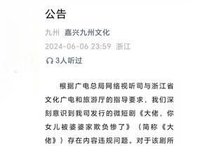 一博主在皇家社会主场遭种族歧视被骂中国XX，目前已向欧足联投诉