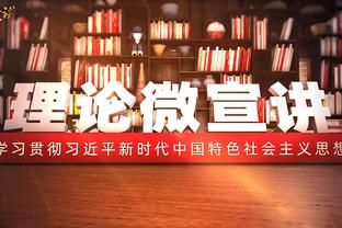 ?小卡&乔治本赛季携手打50场了 上赛季仅38场