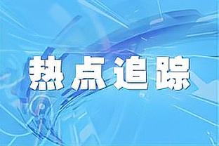 连续代表阿根廷队出战，加纳乔晒照：很快再次见面